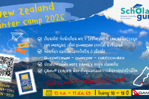 2026 SG Winter - Taieri Cover Website